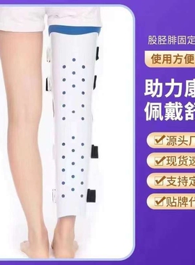 膝关节固定支具 支腿支具 膝部下肢固定支具膝部下肢扭伤固定支架