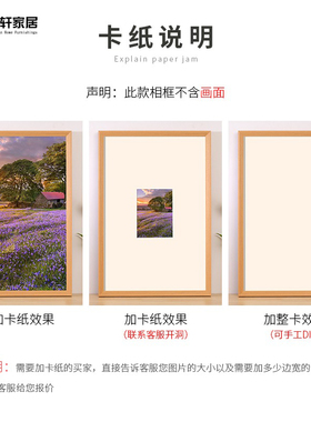 实木照片相e框挂墙装裱定制风景冲洗打印加定制做成卡洞卡纸画框