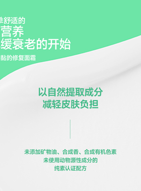 雅洁娜积雪草舒缓维稳面霜50ml