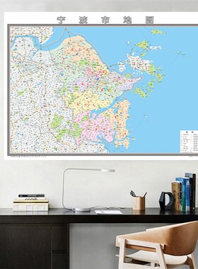 宁波市地图2026地图定制行政交通地形S城区街道办公室