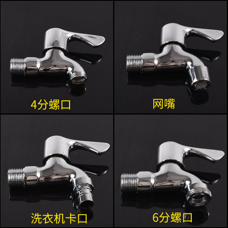 4分洗衣机水龙头6分滚筒接头快开陶瓷阀芯拖把池单冷快开水龙头,淘宝优惠券,粉丝福利购,淘宝优惠卷