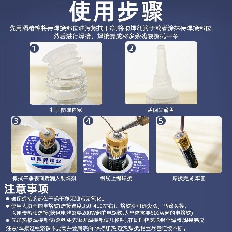 不锈钢助焊剂液体松香强力多功能免清洗电烙铁电池锡焊接剂焊锡水,淘宝优惠券,粉丝福利购,淘宝优惠卷