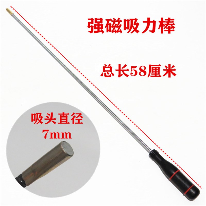 强磁铁吸力棒 汽修工具拾捡器螺丝吸杆吸力吸铁 磁力棒吸铁磁棒 - 图2