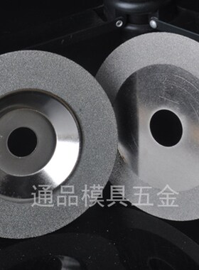 角磨机金刚石磨片切割片 金刚砂锯片磨盘 玻璃陶瓷玉石100MM 4寸
