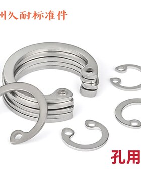 304不锈钢轴用/孔用挡圈 内卡外卡 卡簧 C型卡簧轴用孔用弹性挡圈