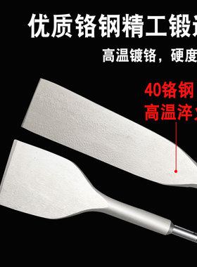 圆柄冲击钻尖凿加宽扁凿混凝土砖墙开槽铲墙皮两坑两槽圆柄扁凿子