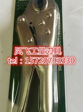 易诺 10寸大力钳 大力钳 圆口夹钳 胶柄铬钒钢钳子