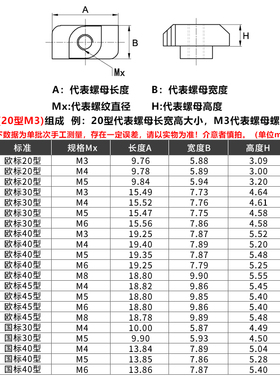 t型螺母20/30/40/45型欧标专用铝型材滑块螺帽船型锤头M3M4M5M6M8