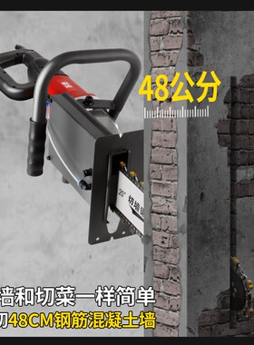 名匠链条锯切墙机混凝土钢筋水泥切割神器专业开墙拆墙体切割机