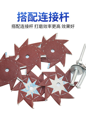 6寸八瓣砂纸片耐磨八角砂布家俱缝隙根雕打磨抛光工具手持抛光砂