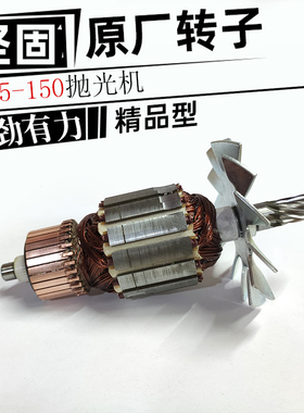 坚固原装水磨机转子KD05-150盘式抛光机泉盛立式转子定子通用配件