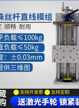 手摇滑台滚珠丝杆模组高精度数控丝杆滑台模组直线导轨十字滑台