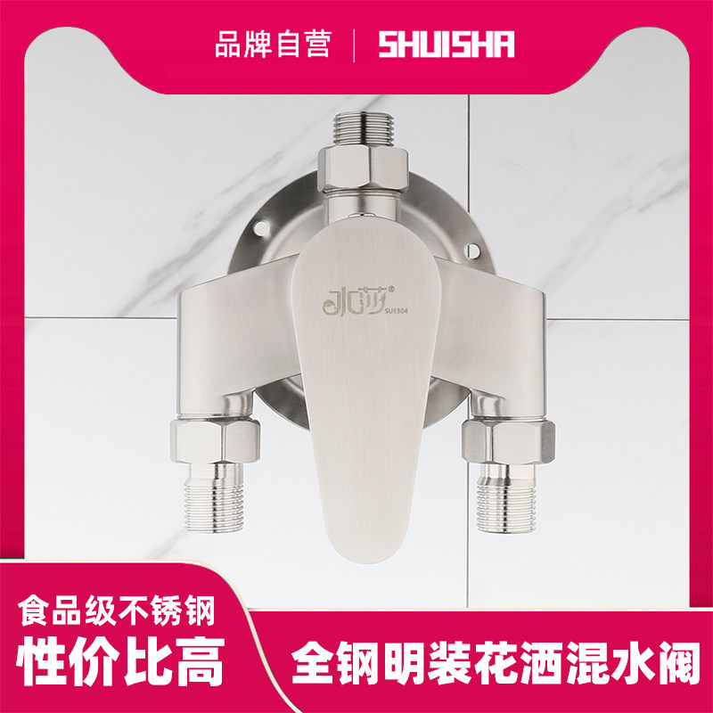 明装混水阀304不锈钢贴墙挂墙式花洒冷热分水阀浴室淋浴冷热龙头,淘宝优惠券,粉丝福利购,淘宝优惠卷
