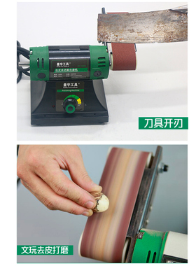 通用款小型台式砂带机多功能电动打磨机家用迷你diy磨刀器