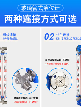 玻璃管液位计不锈钢螺纹法兰连接考克水位计消防水箱水池储罐油位