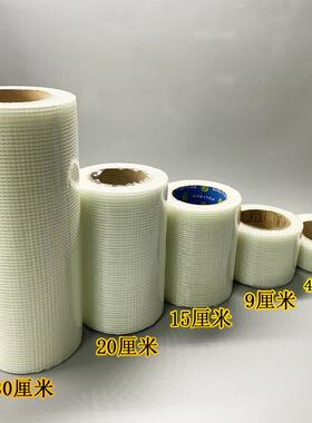 补缝网格布网布水泥墙石棉布15公分嵌缝带防裂建筑接缝卫生间玻纤