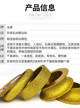 石材磨边轮法国边花岗岩大理石瓷砖修边钎焊磨轮金刚石角磨机磨片