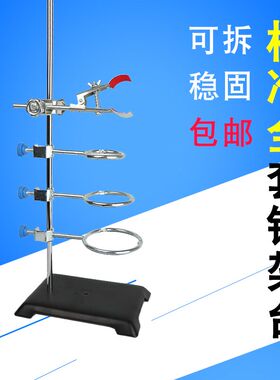 标准大号铁架台微型方座支架加厚底座教学仪器实验室台架全套包邮