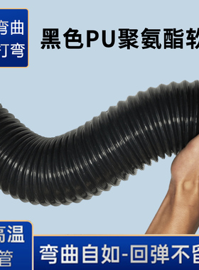 黑色波纹管软管耐高温 工业吸尘管 pu聚氨酯钢丝软管通风排气软管