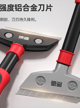 质造铲刀墙面云石美缝刀墙皮清洁刀玻璃胶铲地板瓷砖刮刀保洁工具