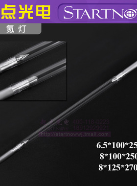 Xe激光灯管 脉冲氙灯 氪灯Ke 激光管打标焊接机配件通发超速焊