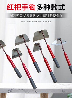 小号手锄用种菜锄草锄头除草神器工具农用园艺锄地锄根拔草专用锄