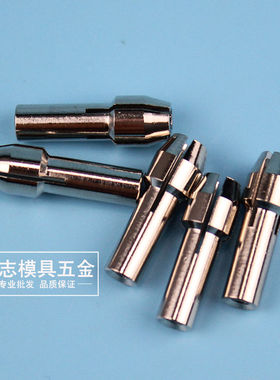 小电磨夹头 2.35夹心3电动磨头雕刻机电磨配件电磨机迷你磨机夹芯