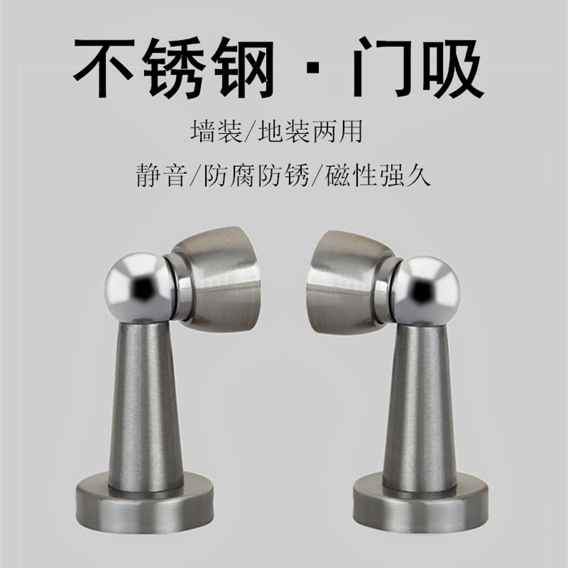 强磁门吸加长地吸不锈钢龟顶门阻墙装防撞门档墙壁打孔阻门器房间,淘宝优惠券,粉丝福利购,淘宝优惠卷