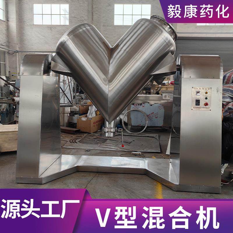 科研院实验室v型混合机食品添加剂粉末搅拌机小型立式混合设备,淘宝优惠券,粉丝福利购,淘宝优惠卷
