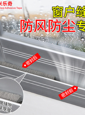 推拉玻璃窗密封缝隙m毛条冬季防寒保暖挡风神器塑钢窗户防漏风贴