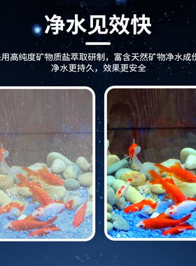 沃韦朗轻净水矿物盐水族盐鱼盐海盐鱼缸观赏鱼专用杀菌锦鲤鱼用盐