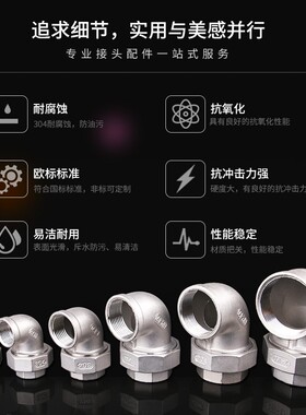 304不锈钢活接头平面内外丝活接弯头螺纹活结内外牙由任2分3分1寸