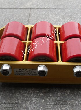 搬运小坦克/搬运坦克/搬运车/搬运坦克车/地牛/移位器8吨/8T