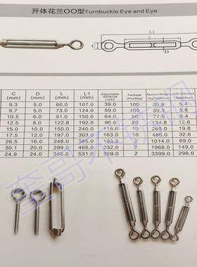 304不锈钢花篮螺丝钢丝绳索拉紧收紧器紧绳器紧线器花兰螺栓