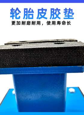 剪式举升机通用增高架胶墩铁墩橡胶垫胶垫垫块脚墩举升机配件