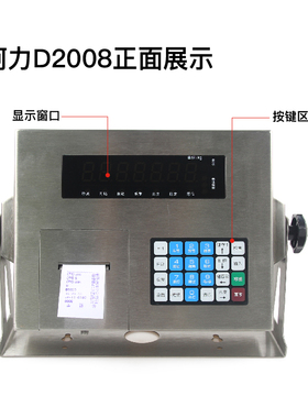 柯力D2008地磅仪表汽车衡轨道衡数字称重显示器大地磅显示器磅头