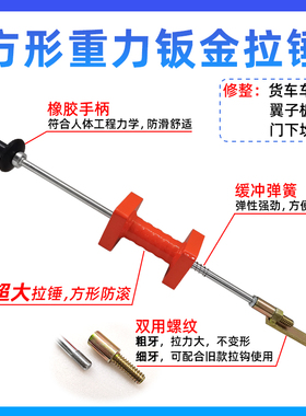 重型大拉锤拉拔器 汽车钣金修复拉拔工具 凹陷整形加大滑锤