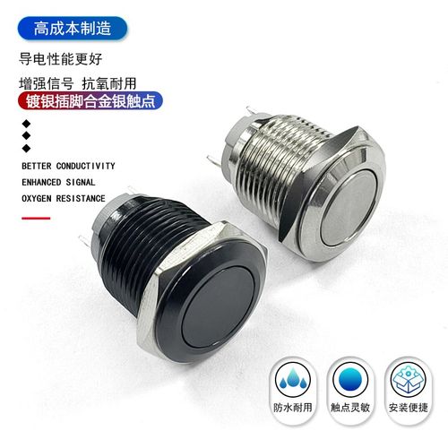 16MM10A大电流短款 金属按钮开关自锁/自复防水氧化黑色高头平头 - 图2