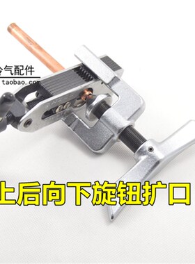 原装 大圣CT-525 扩管器 扩口器 万能扩管器 制冷配件 维修工具