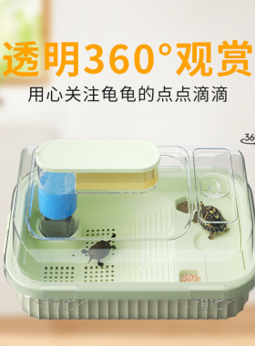 森森养乌龟专用缸家用龟缸乌龟饲养缸加高别墅防逃逸小乌龟乌龟缸