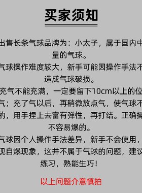 100支加厚小太子260魔术气球长条造型儿童卡通玩具气球单色装饰
