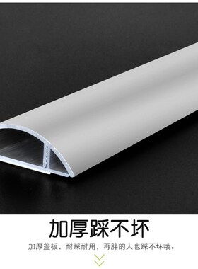 电线固定扣条地上明线槽防踩铝合金地线槽半圆弧形地板槽明装6号