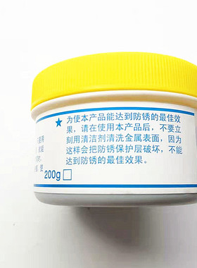 六角牌不锈钢去锈膏 多用途清洁光亮金属仿锈膏 清洁剂防锈膏包邮