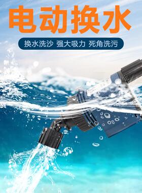 松宝鱼缸换水器自动电动水族箱吸便器吸水清理洗沙吸鱼粪器抽水泵
