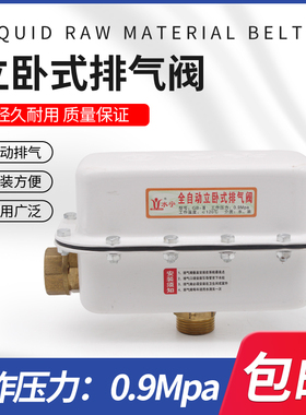 立卧式排气阀暖气热水全自动排气锅炉消防管道放气阀出气泄气阀