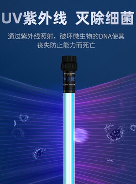 户外鱼池紫外线杀菌灯锦鲤鱼池专用消毒灯池塘潜水式双管uv除藻灯