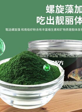 底栖鱼饲料异型鱼小型鱼下沉水晶虾粮清道夫鱼食増艳六角恐龙饲料