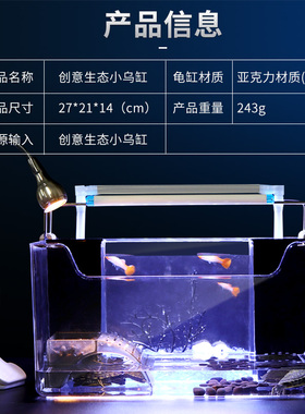 乌龟缸带晒台饲养箱小型鱼缸别墅塑料缸鱼龟混养缸造景龟盆一体缸