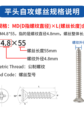 304不锈钢螺丝钉m2自攻螺丝m4平头十字螺丝m3m5.5m6加长沉头螺丝