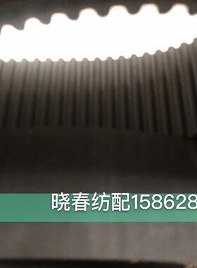 晓春纺配喷气织机配件1312-8M-60同步带纺织胶带